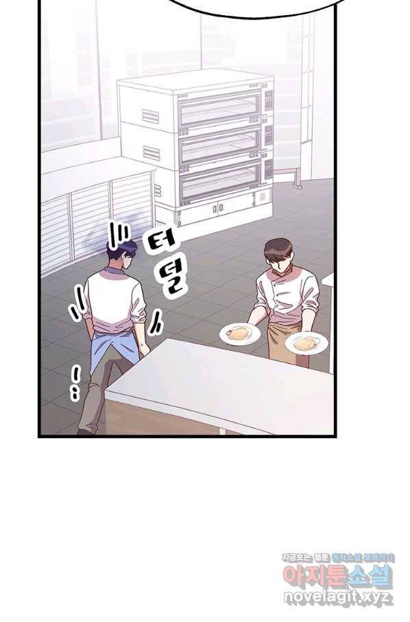 천마님의 베이커리 37화 13