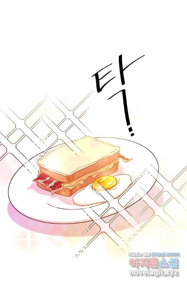 천마님의 베이커리 37화 14