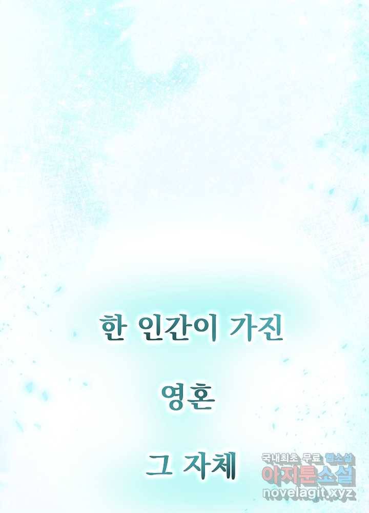 폐급인 척했던 학교생활 1화 1