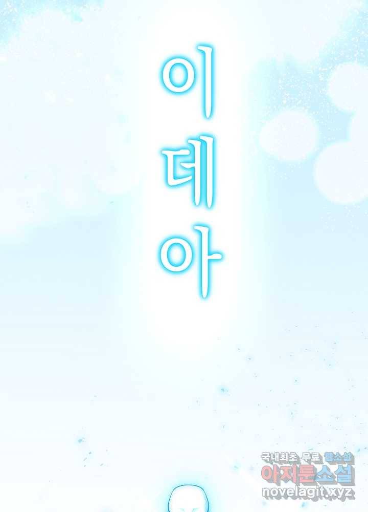 폐급인 척했던 학교생활 1화 3