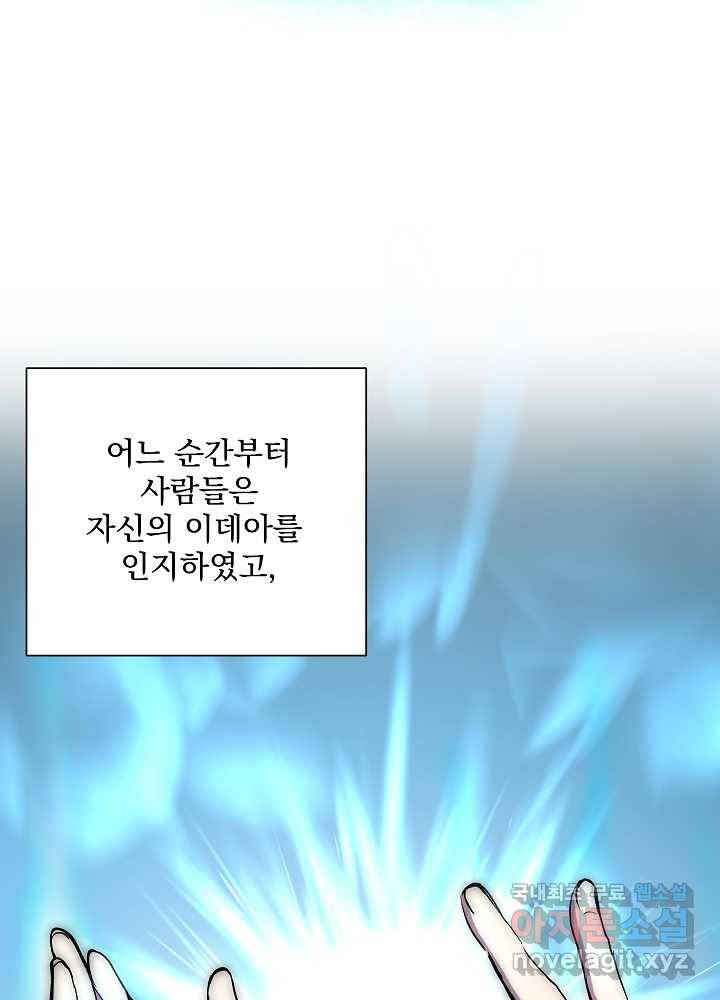 폐급인 척했던 학교생활 1화 5