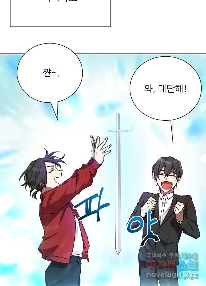폐급인 척했던 학교생활 1화 9
