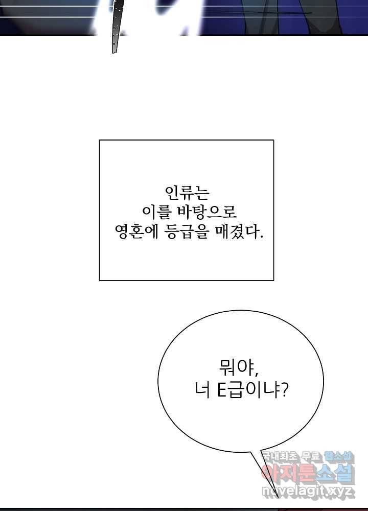폐급인 척했던 학교생활 1화 13