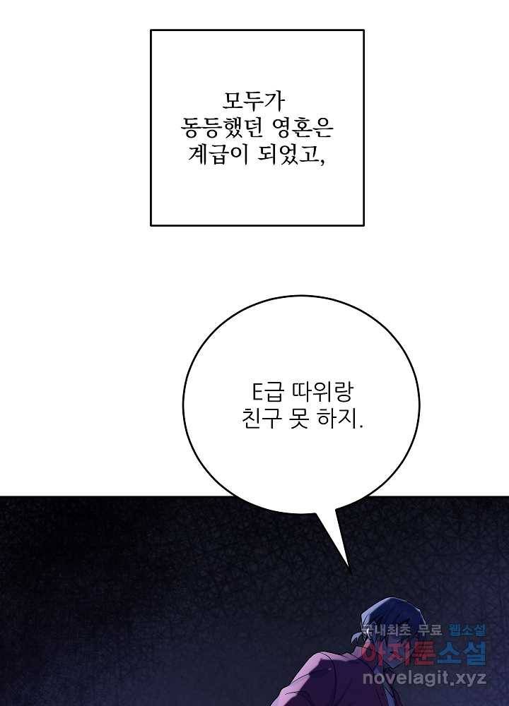 폐급인 척했던 학교생활 1화 15