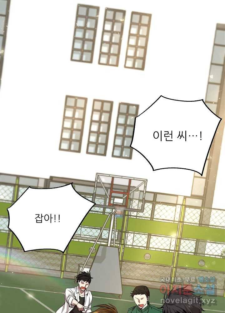 폐급인 척했던 학교생활 1화 21