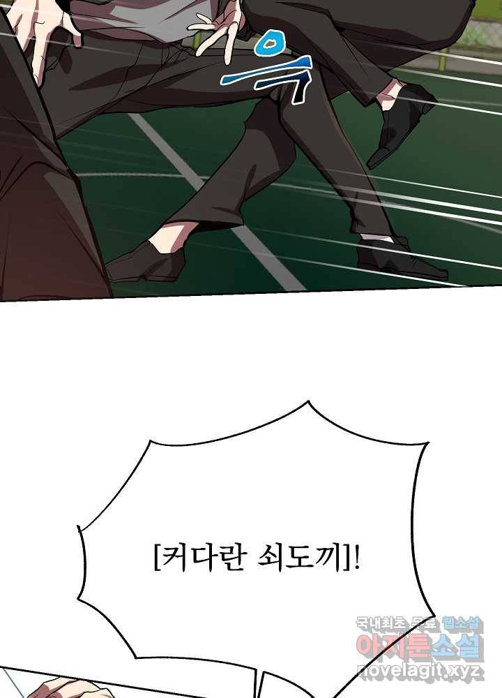 폐급인 척했던 학교생활 1화 25