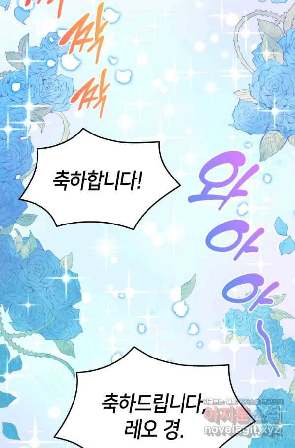 과보호 아가씨 23화 3