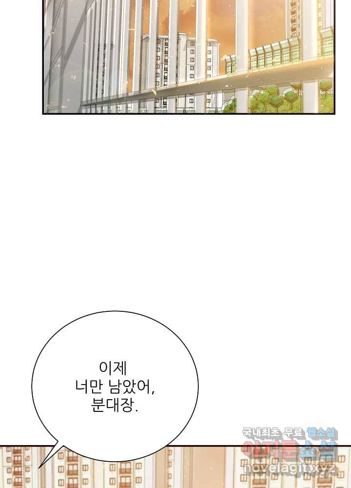 폐급인 척했던 학교생활 12화 2