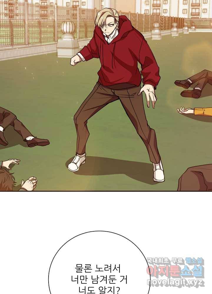폐급인 척했던 학교생활 12화 3