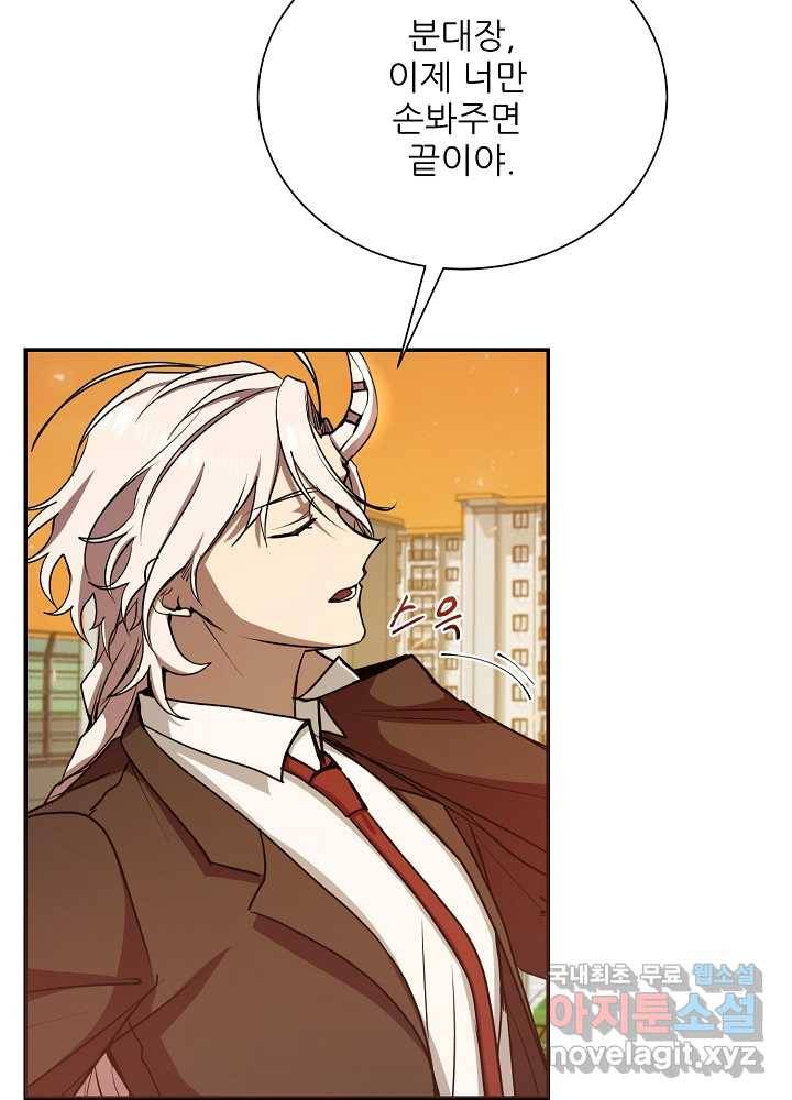 폐급인 척했던 학교생활 12화 6