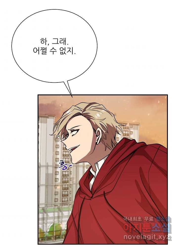 폐급인 척했던 학교생활 12화 7