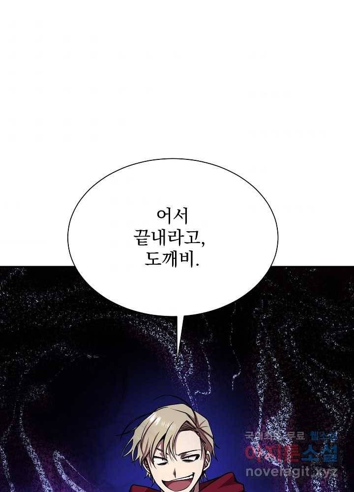 폐급인 척했던 학교생활 12화 8