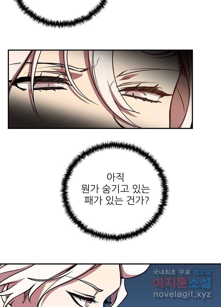 폐급인 척했던 학교생활 12화 10
