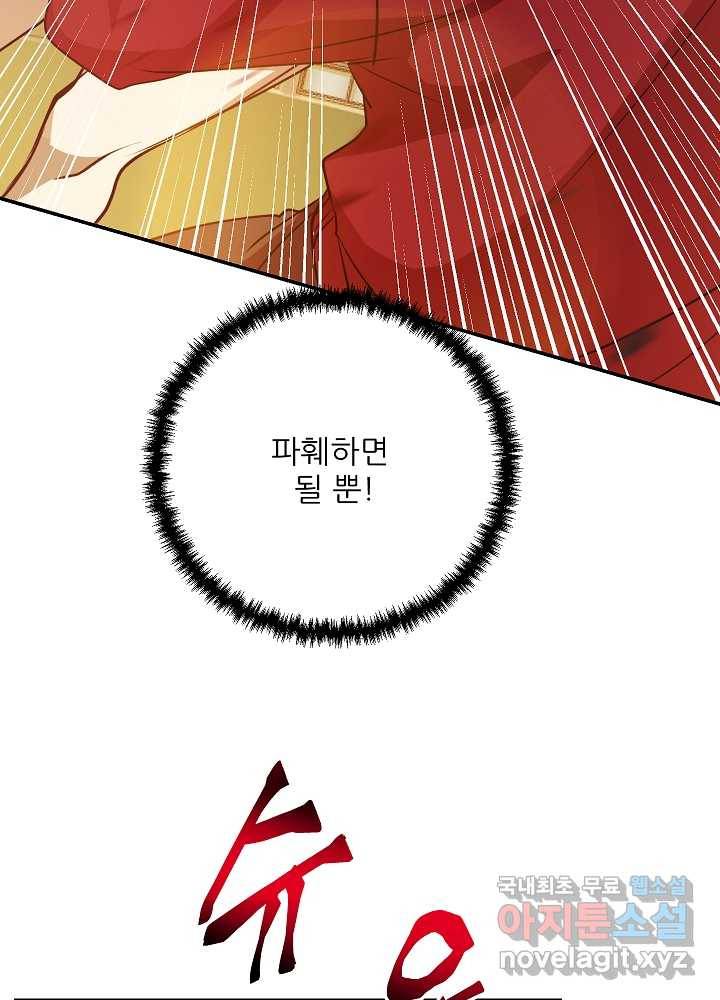 폐급인 척했던 학교생활 12화 13