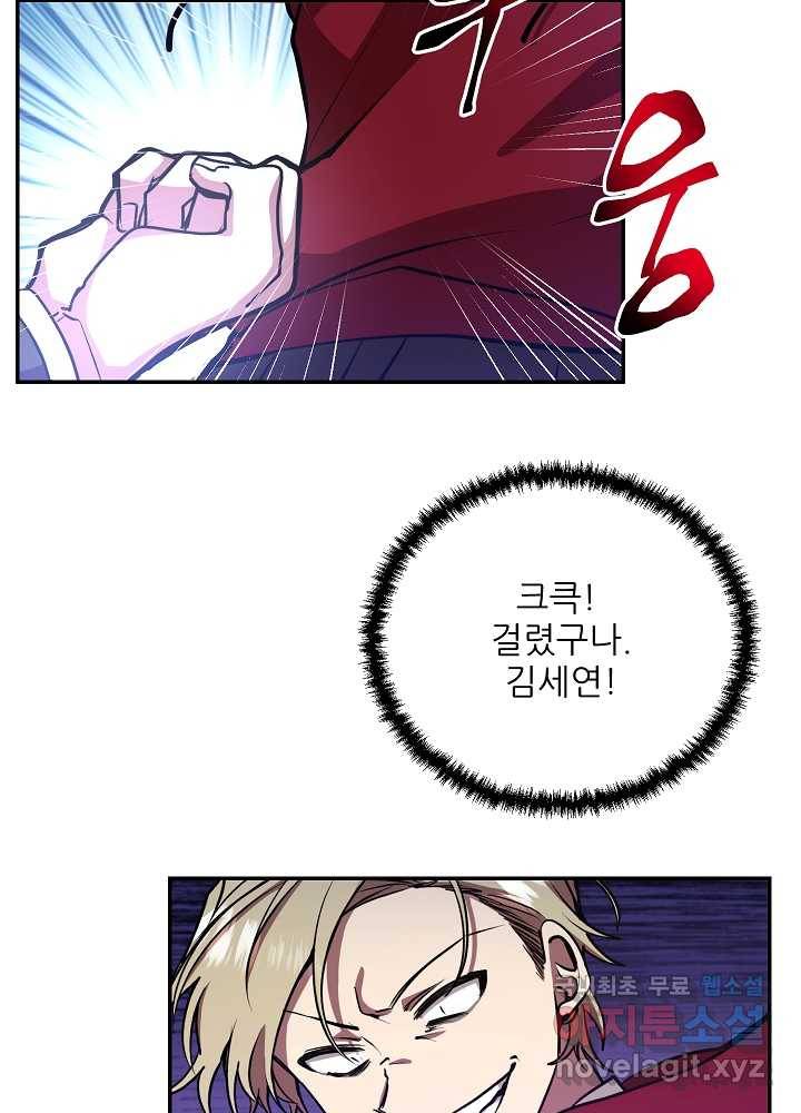 폐급인 척했던 학교생활 12화 14