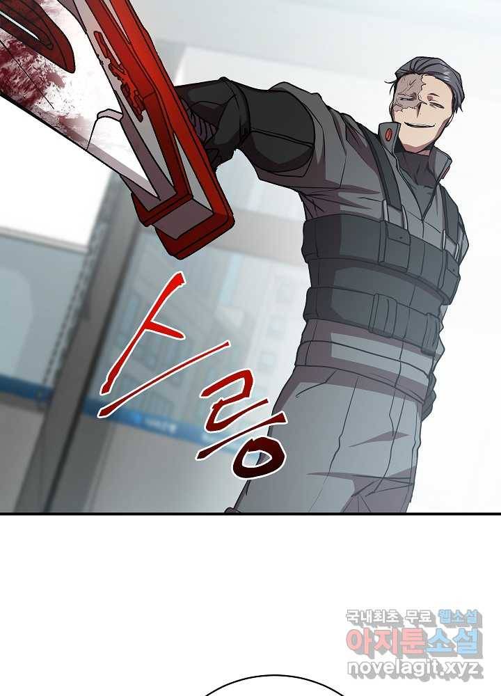 폐급인 척했던 학교생활 16화 2
