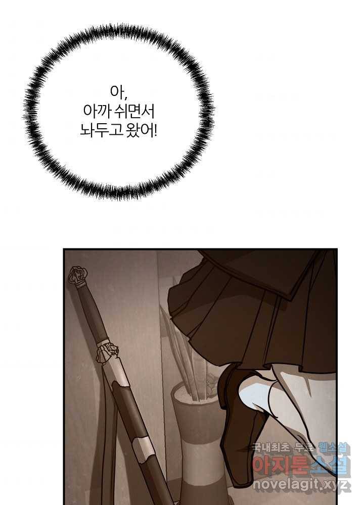 폐급인 척했던 학교생활 16화 8