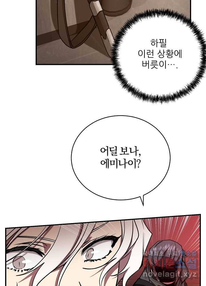 폐급인 척했던 학교생활 16화 9