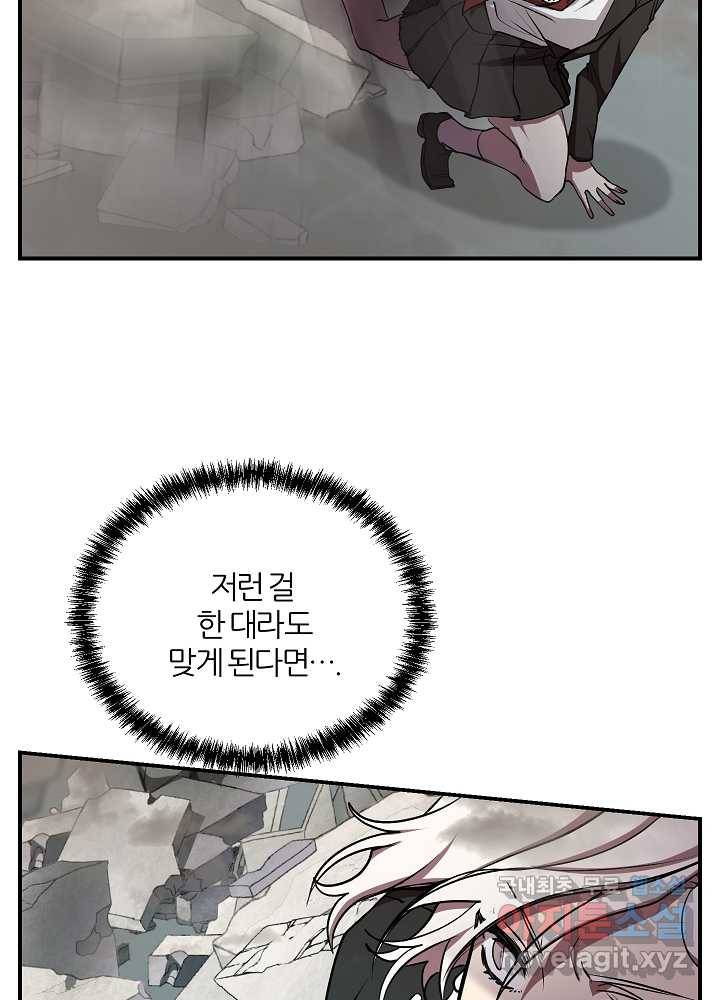 폐급인 척했던 학교생활 16화 14