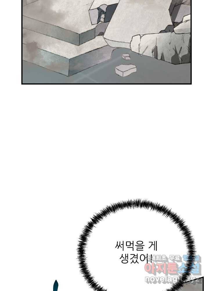 폐급인 척했던 학교생활 16화 16