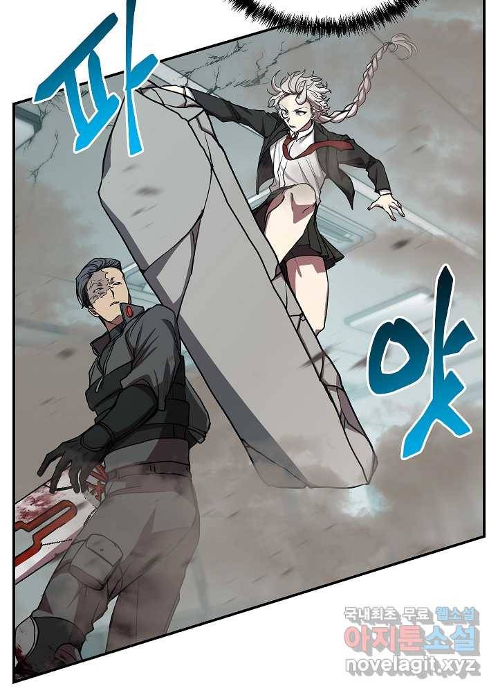 폐급인 척했던 학교생활 16화 17