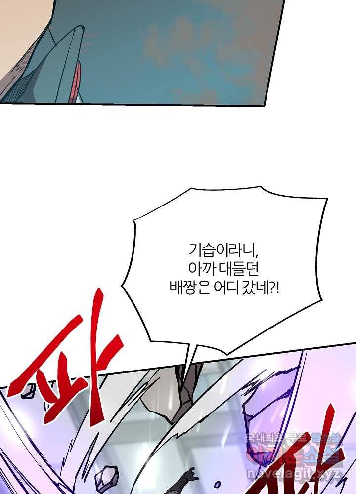 폐급인 척했던 학교생활 16화 19