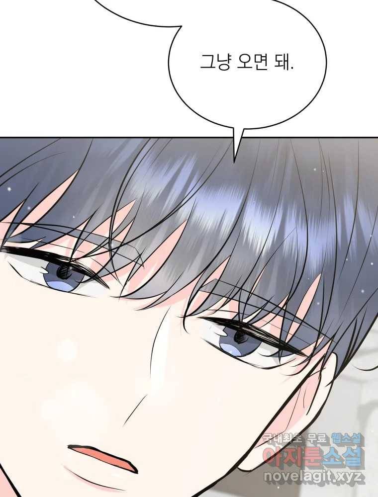 배신 주의 로맨스 8화 6