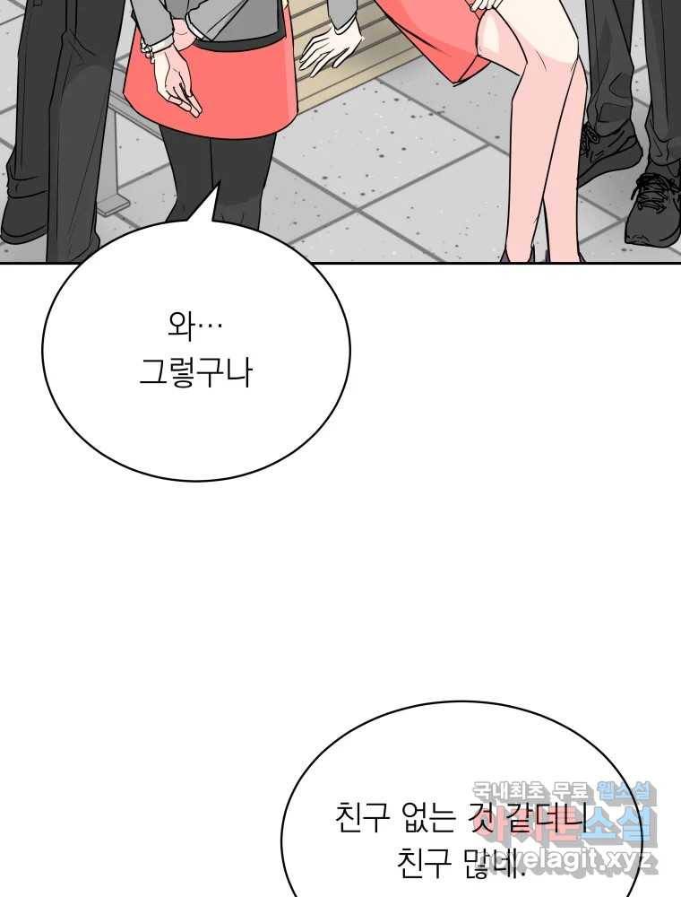 배신 주의 로맨스 8화 23