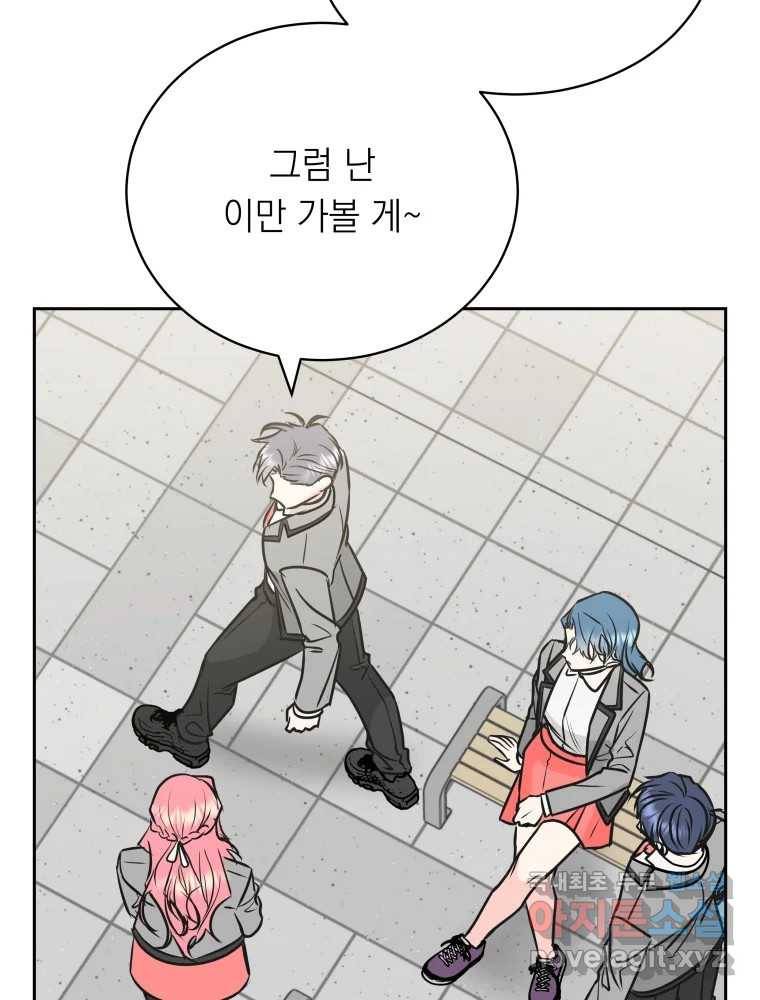 배신 주의 로맨스 8화 24