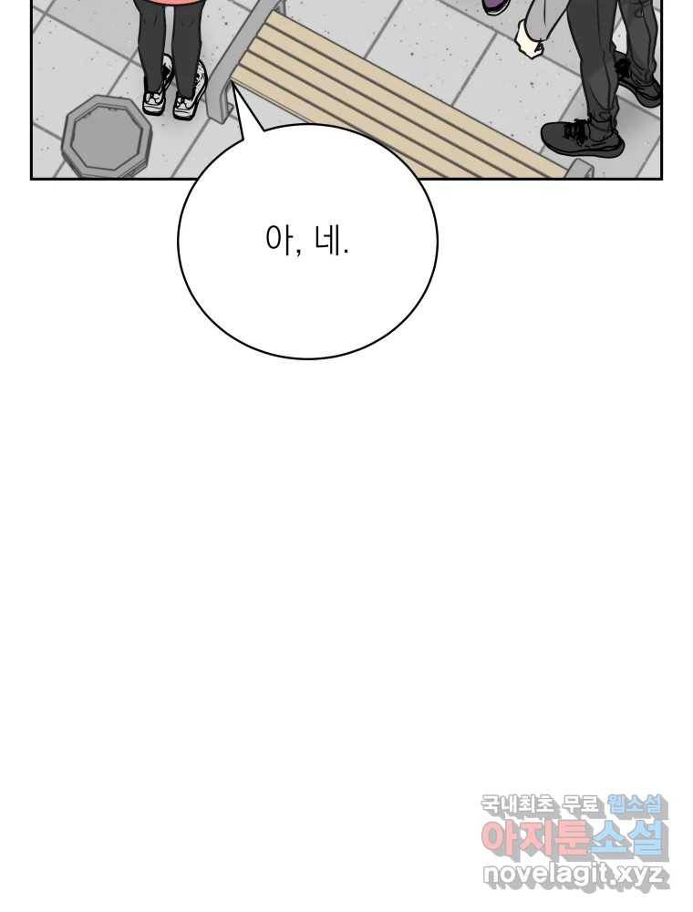 배신 주의 로맨스 8화 25