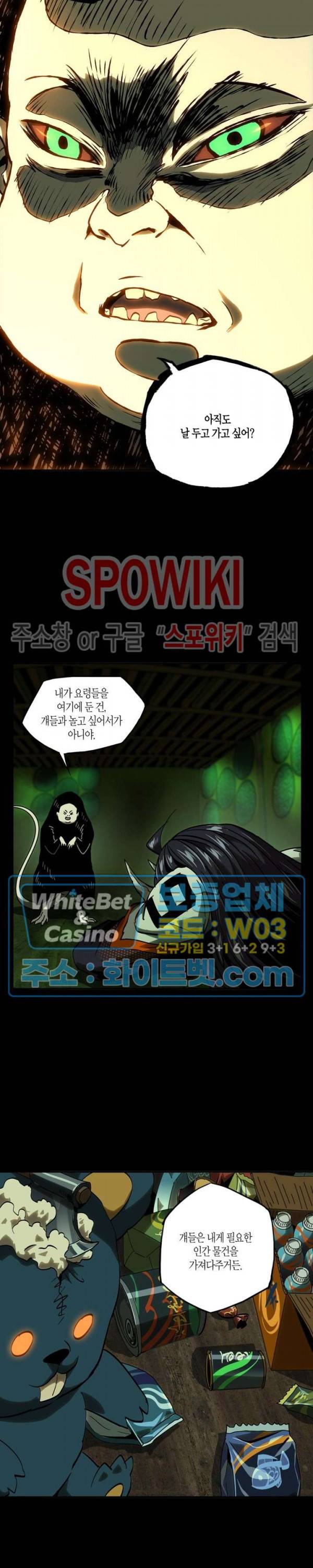 대상무형 : 운명을 삼킨 퇴마사 48화 3