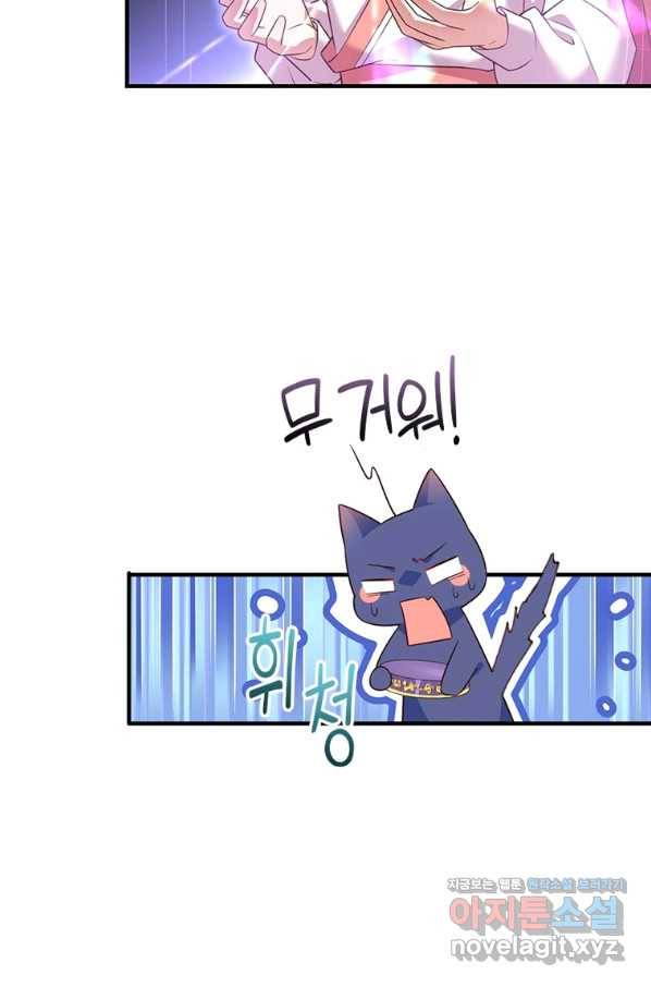 인생 3회차 스승님 195화 5