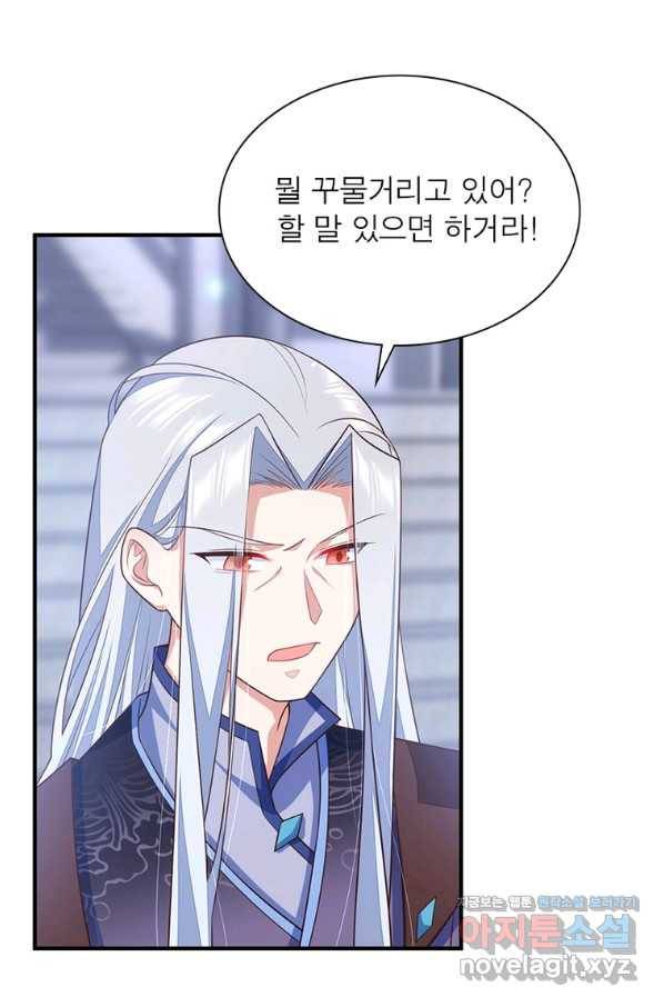 인생 3회차 스승님 195화 6