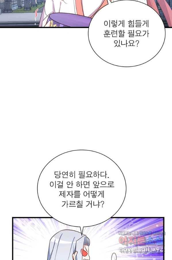 인생 3회차 스승님 195화 8