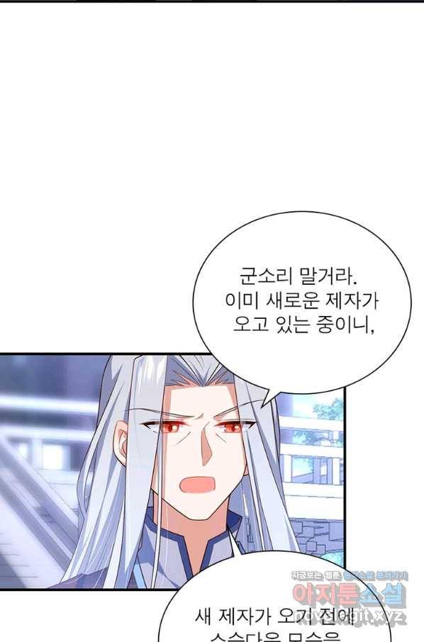 인생 3회차 스승님 195화 12