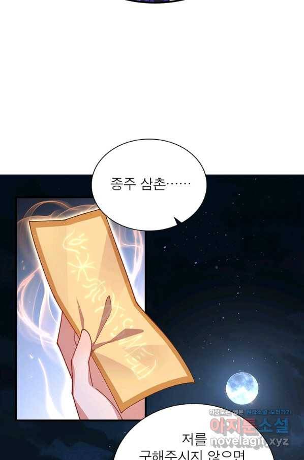 인생 3회차 스승님 195화 14