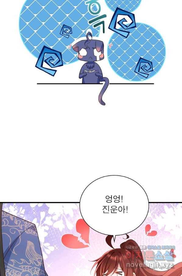 인생 3회차 스승님 195화 17