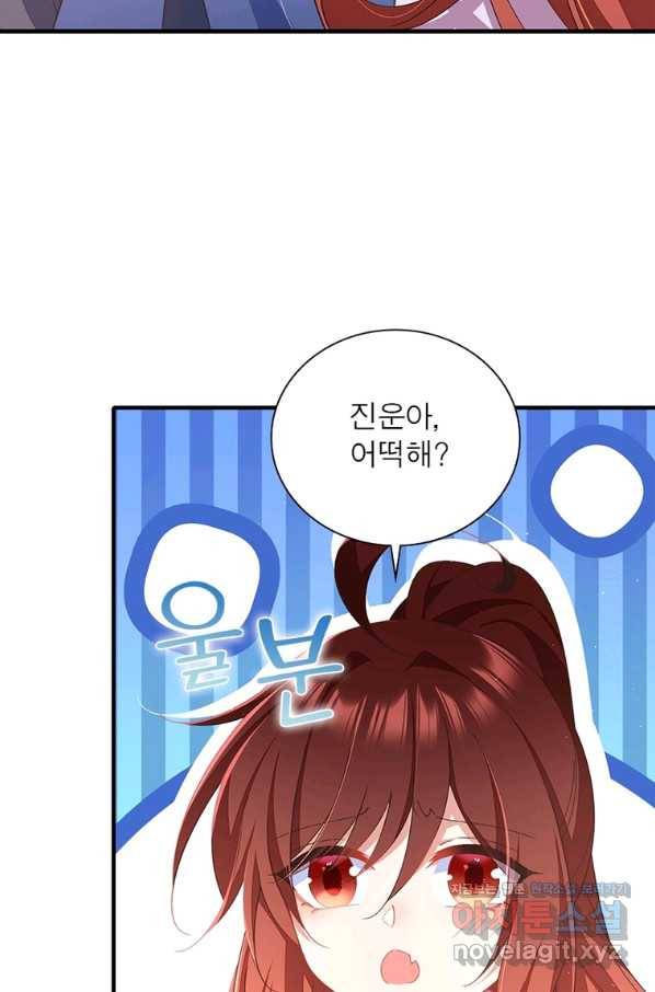 인생 3회차 스승님 195화 20