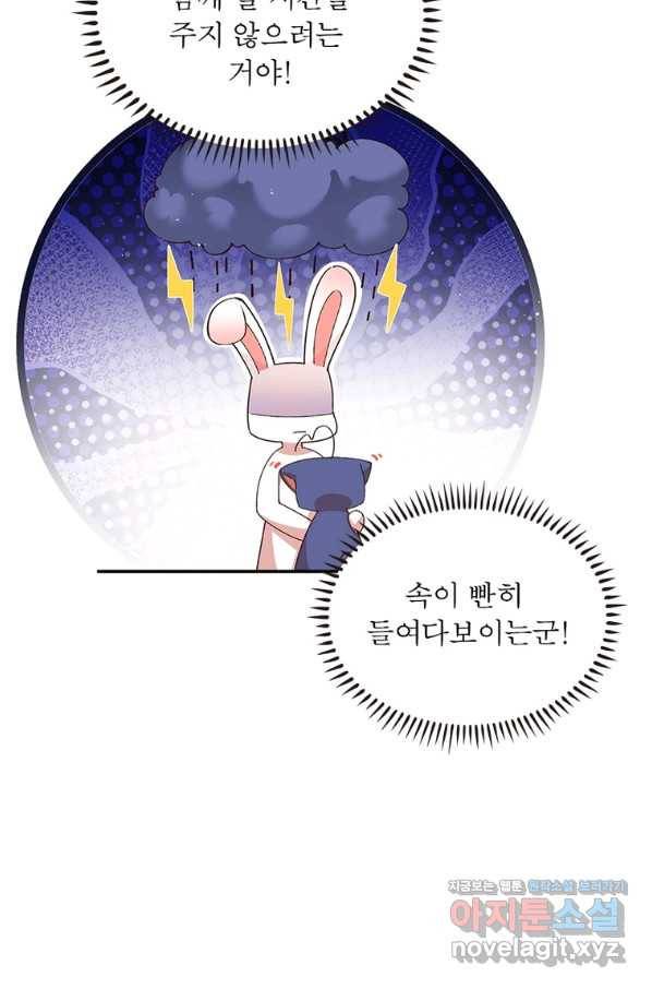 인생 3회차 스승님 195화 23