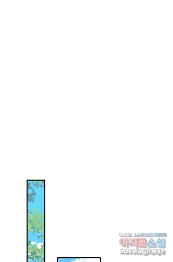 인생 3회차 스승님 195화 29