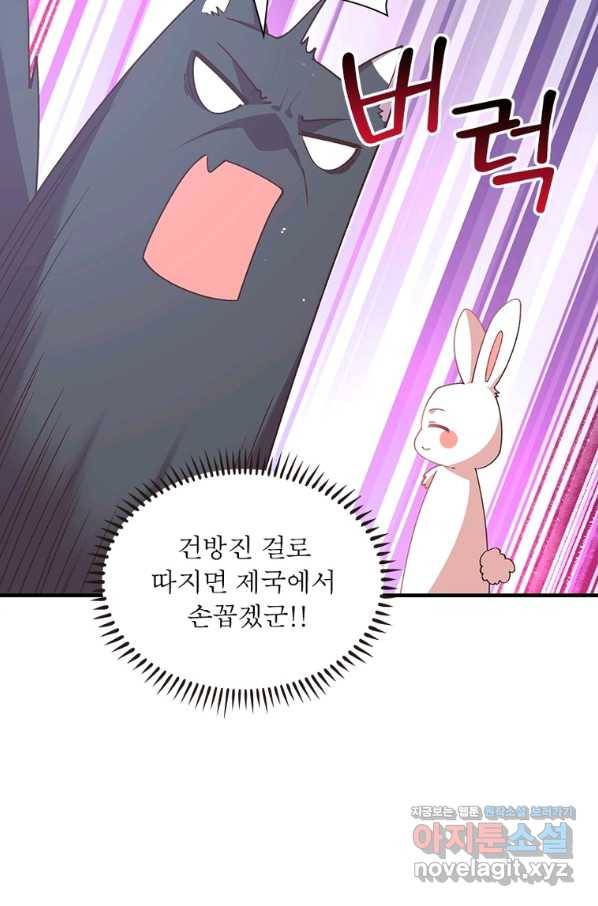 인생 3회차 스승님 195화 39