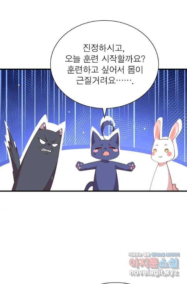 인생 3회차 스승님 195화 40
