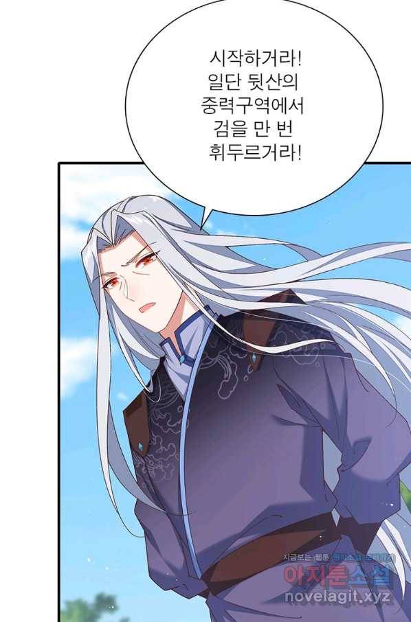 인생 3회차 스승님 195화 41