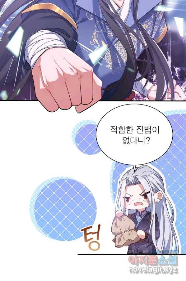 인생 3회차 스승님 195화 61
