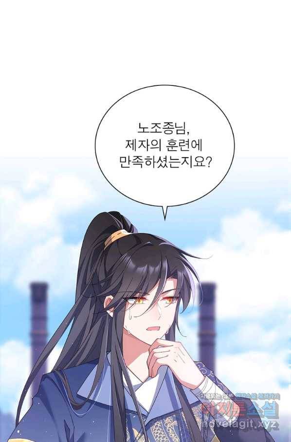인생 3회차 스승님 195화 62