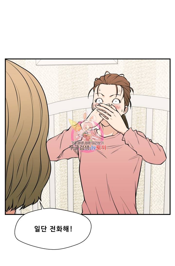 이 망할놈의 징크스 27화 1