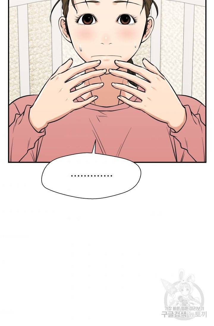 이 망할놈의 징크스 27화 4