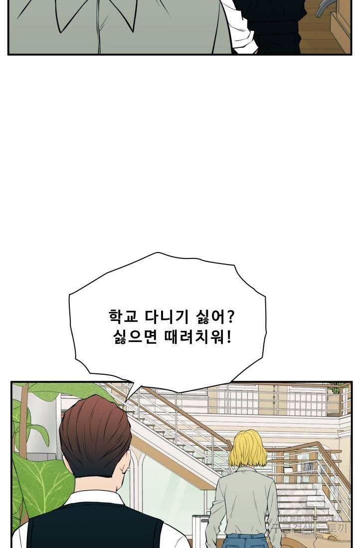 이 망할놈의 징크스 27화 11