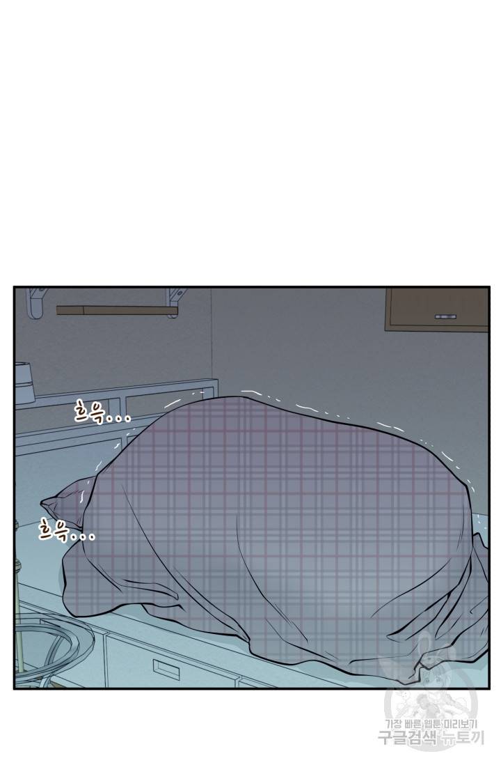 이 망할놈의 징크스 27화 21