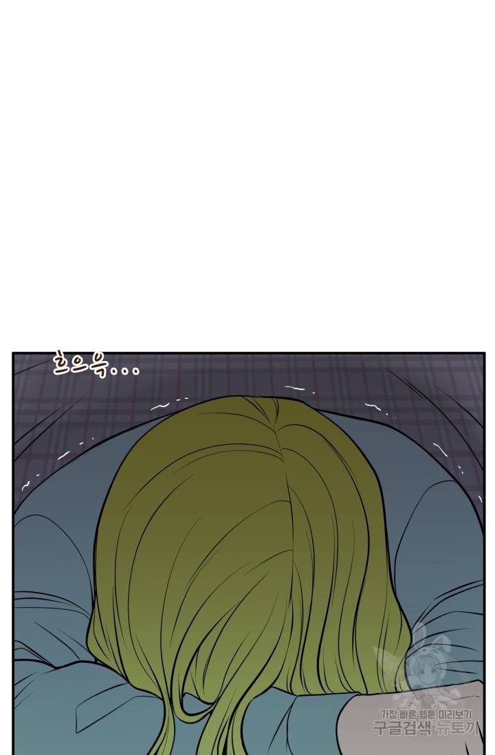 이 망할놈의 징크스 27화 22